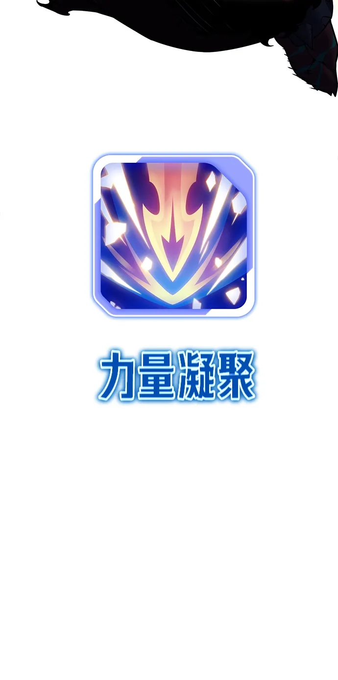 《我靠吞噬神器变强》[第27话] 迅速介入（4） 第7页