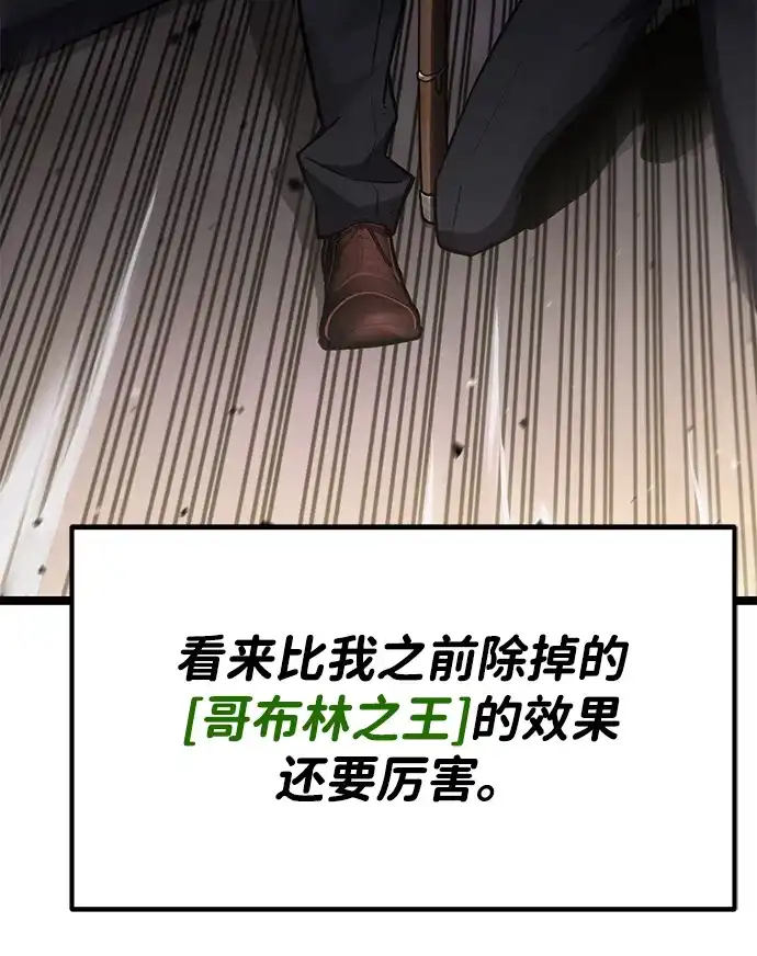 《我靠吞噬神器变强》[第27话] 迅速介入（4） 第38页