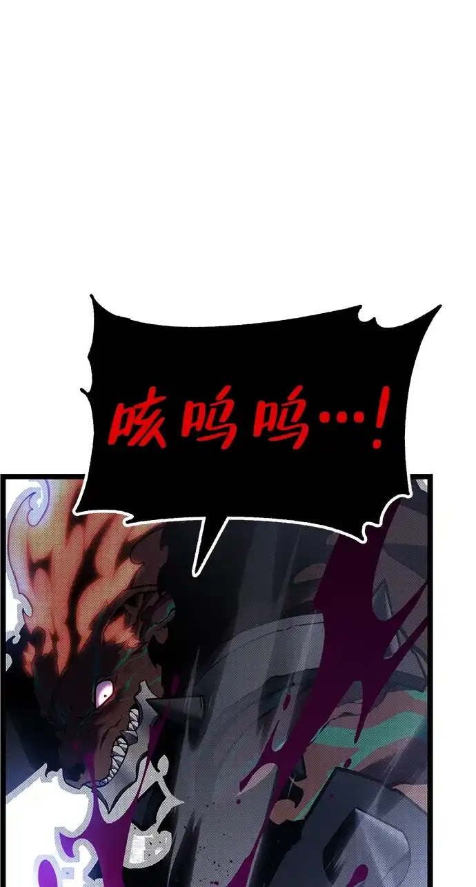 《我靠吞噬神器变强》[第27话] 迅速介入（4） 第32页