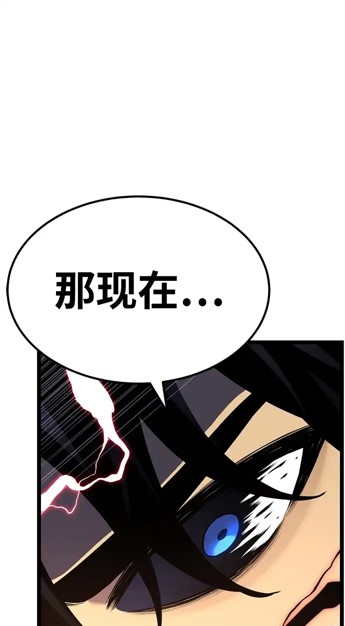 《我靠吞噬神器变强》[第27话] 迅速介入（4） 第83页