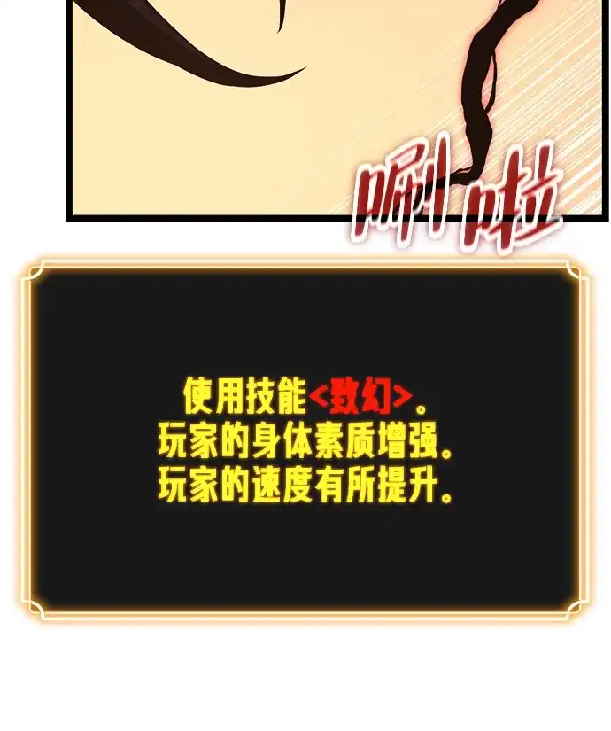 《我靠吞噬神器变强》[第27话] 迅速介入（4） 第84页