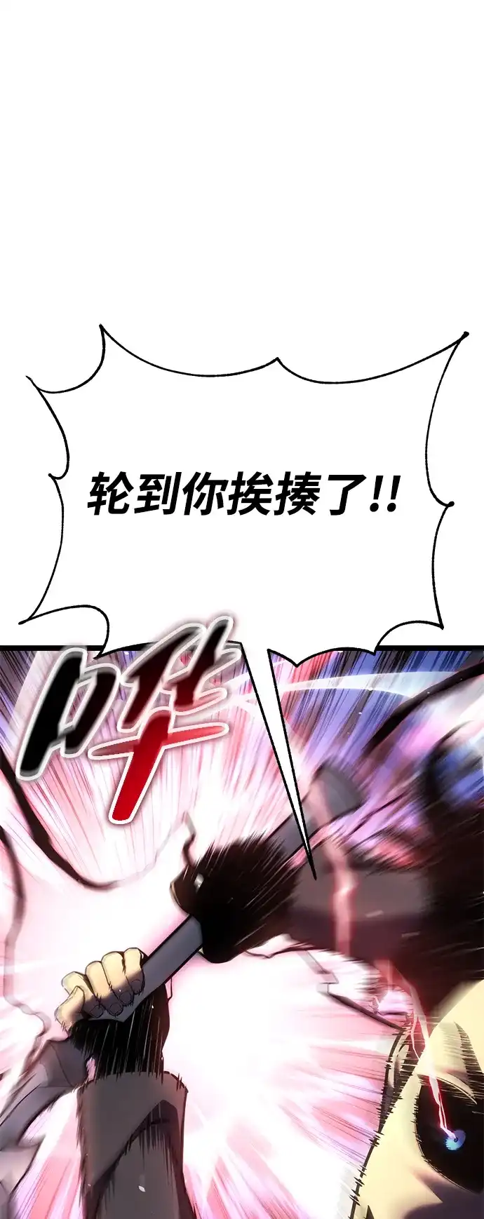 《我靠吞噬神器变强》[第27话] 迅速介入（4） 第85页
