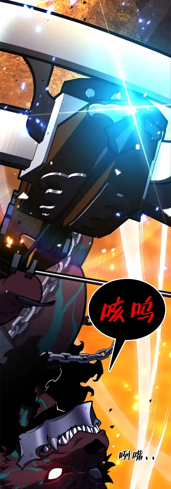 《我靠吞噬神器变强》[第27话] 迅速介入（4） 第3页