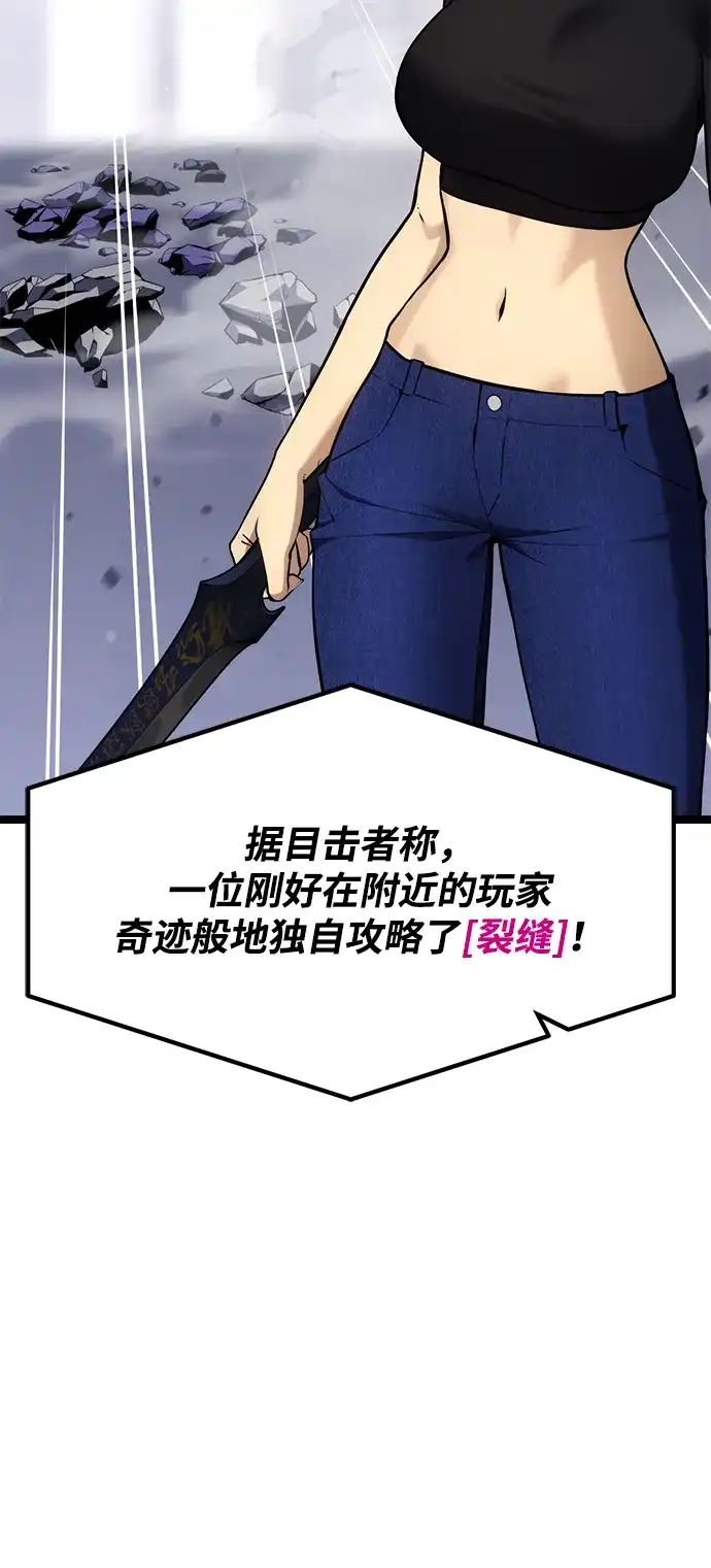 《我靠吞噬神器变强》[第28话] 剑鬼都庚秀（1） 第62页