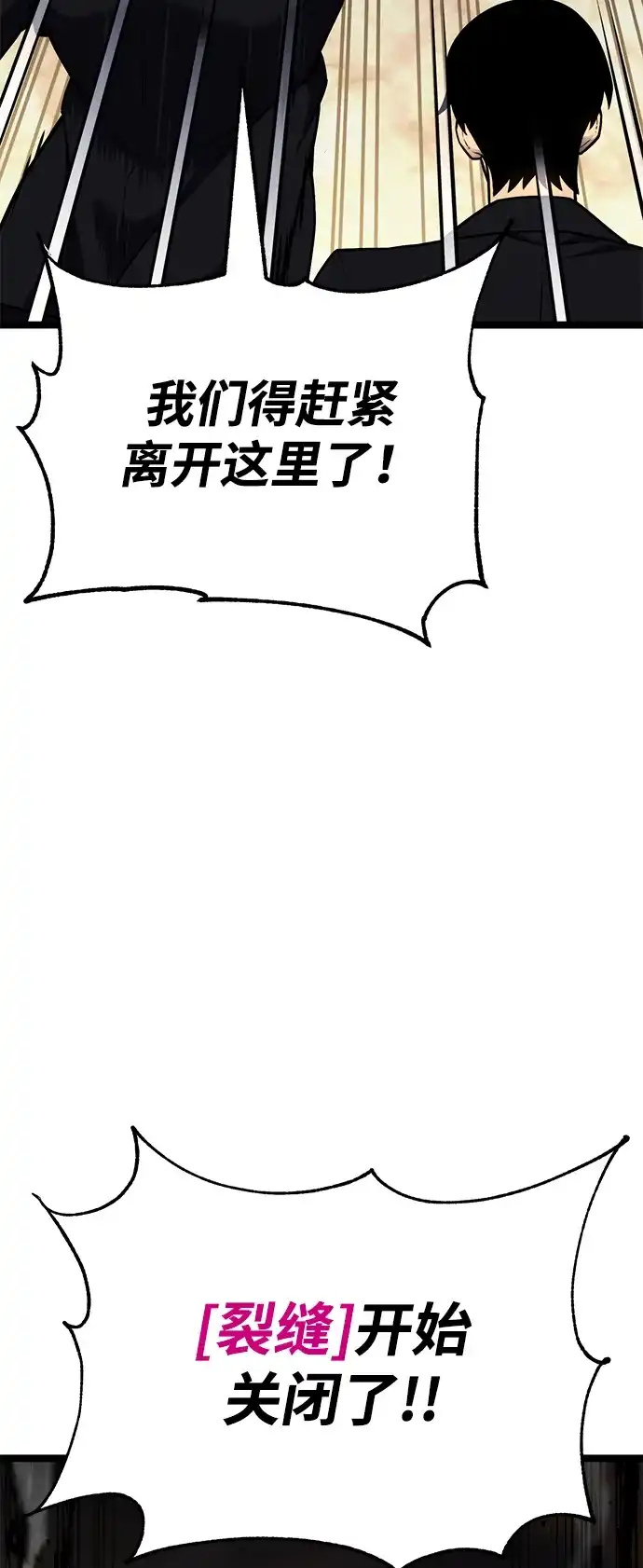 《我靠吞噬神器变强》[第28话] 剑鬼都庚秀（1） 第15页
