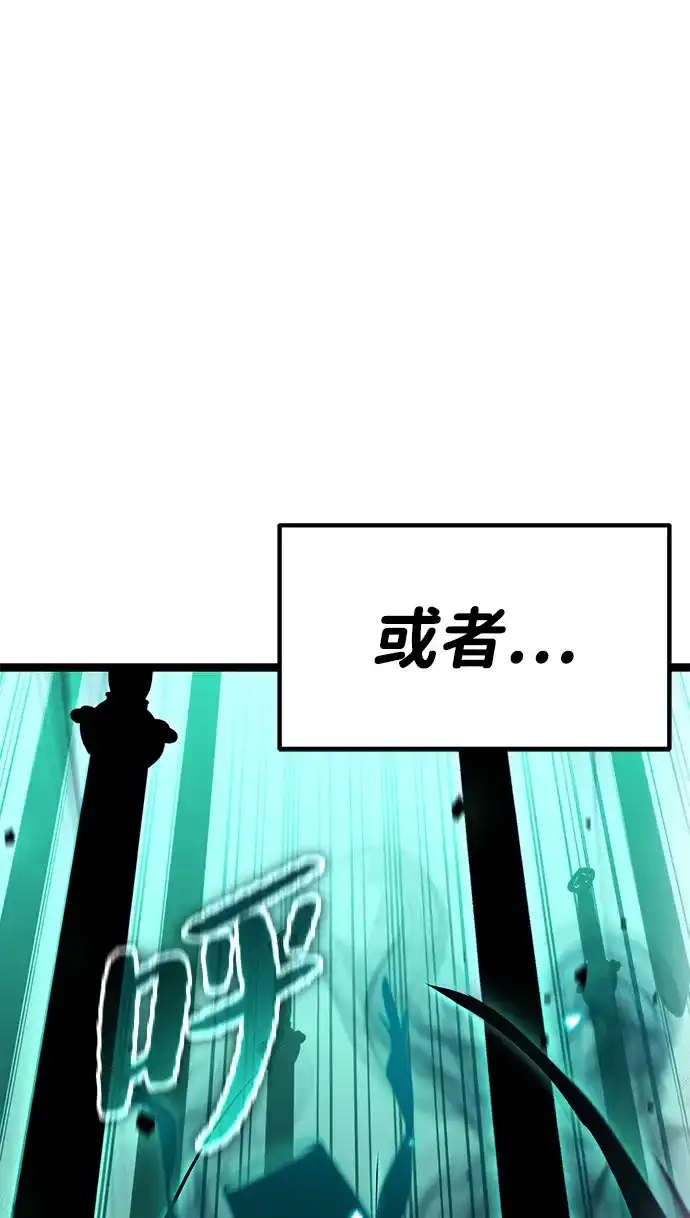 《我靠吞噬神器变强》[第28话] 剑鬼都庚秀（1） 第75页
