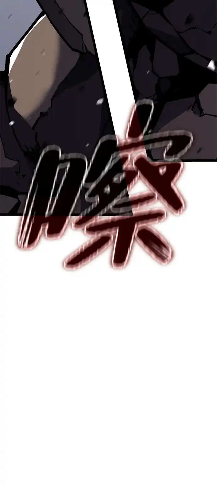 《我靠吞噬神器变强》[第28话] 剑鬼都庚秀（1） 第54页