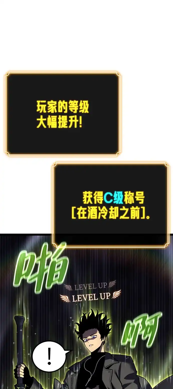 《我靠吞噬神器变强》[第28话] 剑鬼都庚秀（1） 第3页