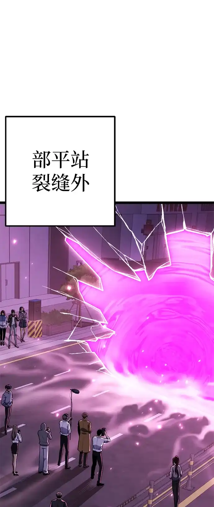 《我靠吞噬神器变强》[第28话] 剑鬼都庚秀（1） 第25页
