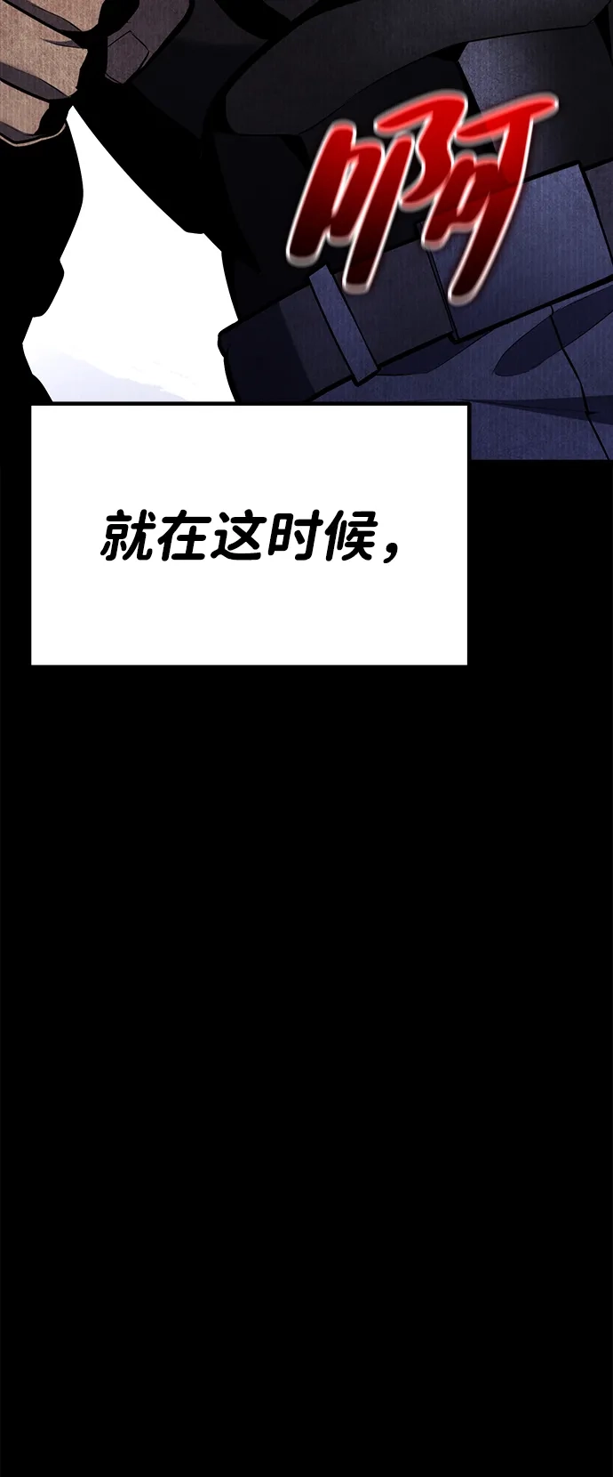 《我靠吞噬神器变强》[第28话] 剑鬼都庚秀（1） 第93页