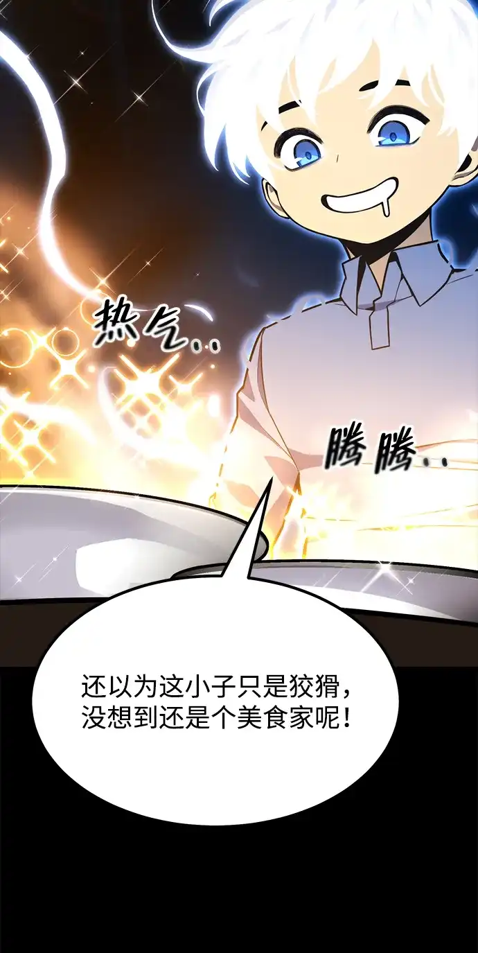 《我靠吞噬神器变强》[第28话] 剑鬼都庚秀（1） 第104页