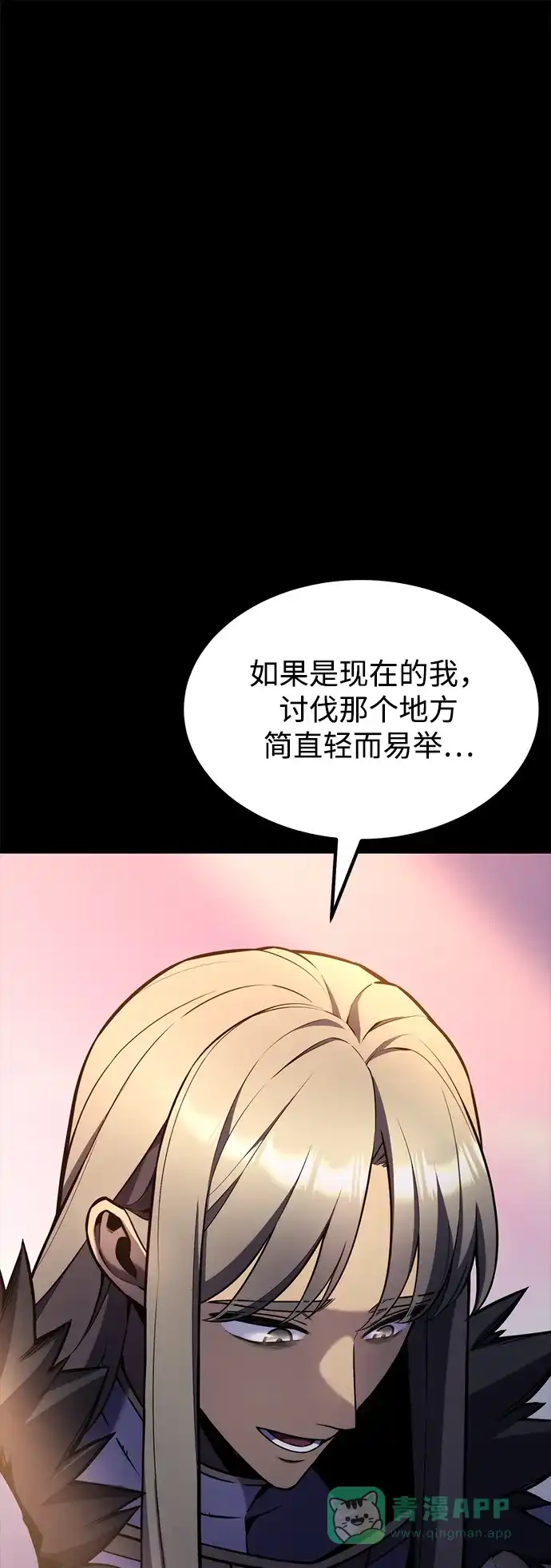 《我靠吞噬神器变强》[第28话] 剑鬼都庚秀（1） 第136页