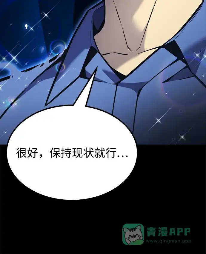 《我靠吞噬神器变强》[第28话] 剑鬼都庚秀（1） 第86页