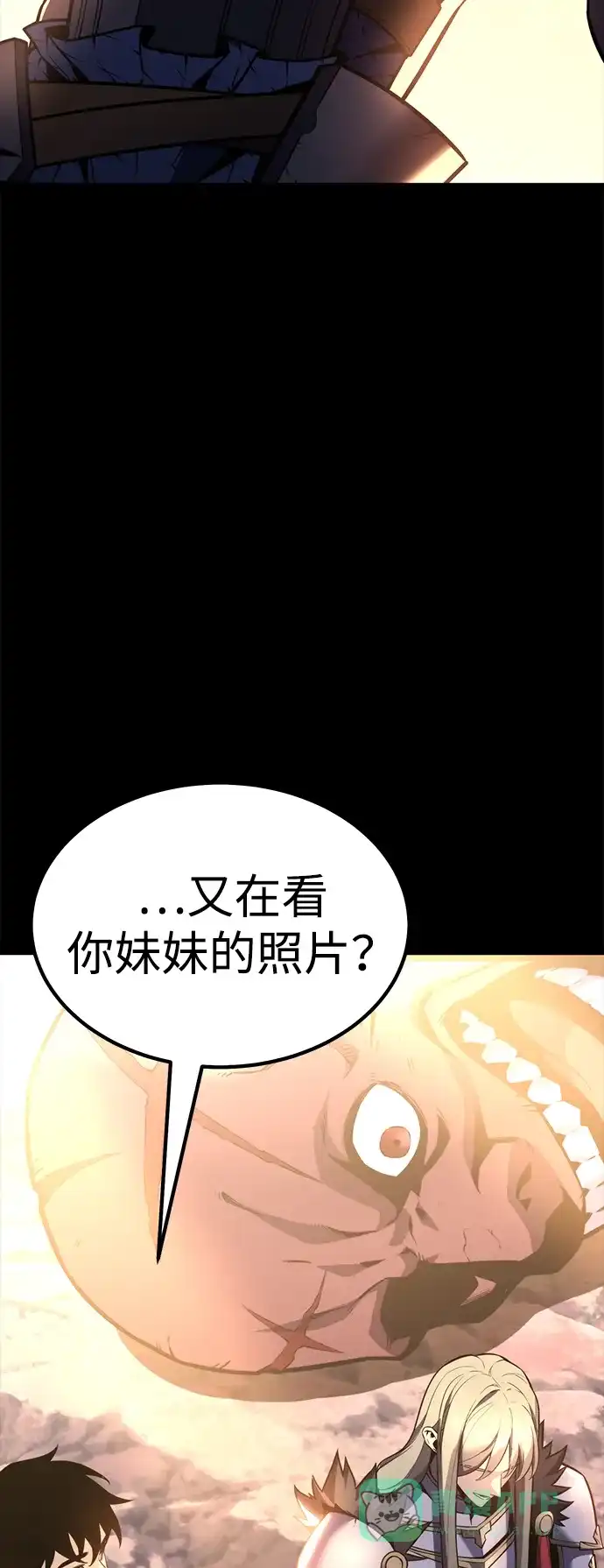 《我靠吞噬神器变强》[第28话] 剑鬼都庚秀（1） 第131页