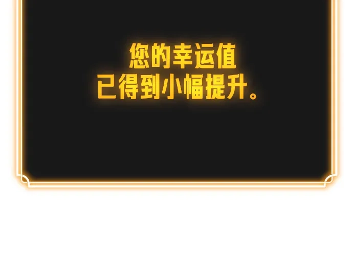 《我靠吞噬神器变强》[第2话] 适应（1） 第157页