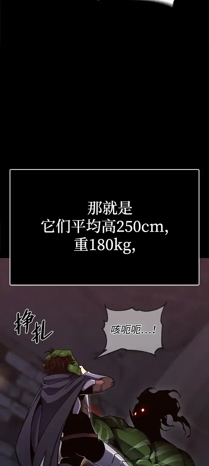 《我靠吞噬神器变强》[第2话] 适应（1） 第13页