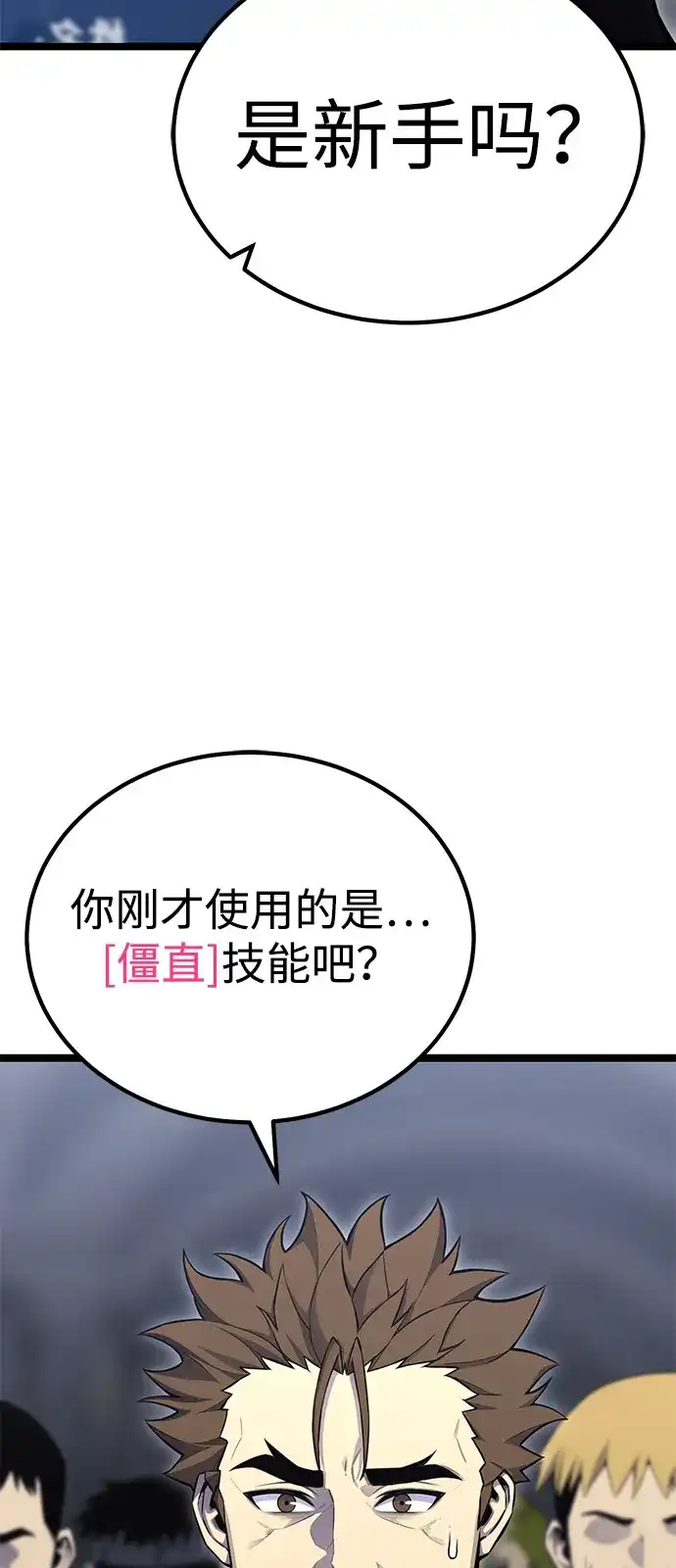 《我靠吞噬神器变强》[第2话] 适应（1） 第159页