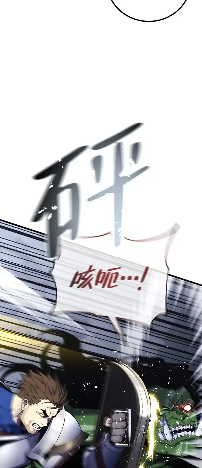 《我靠吞噬神器变强》[第2话] 适应（1） 第39页