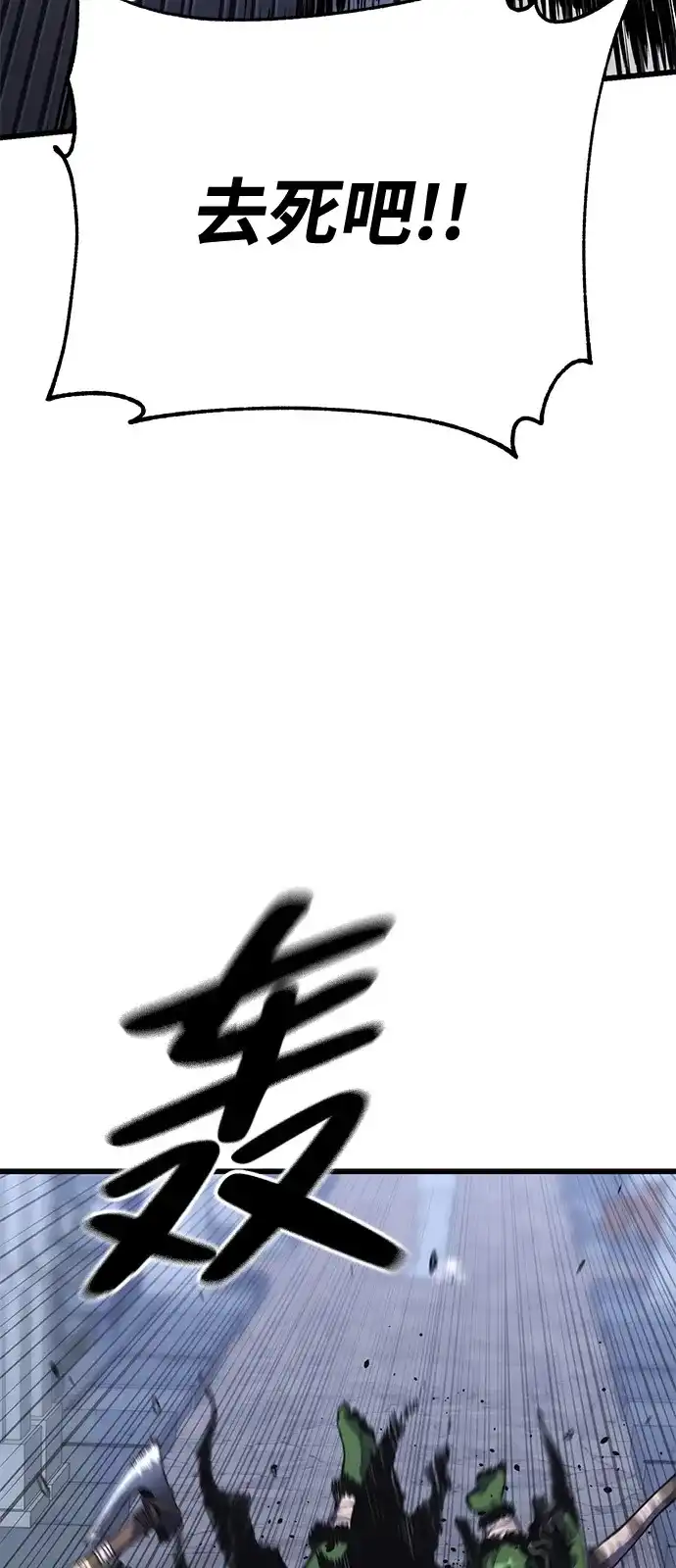 《我靠吞噬神器变强》[第2话] 适应（1） 第65页