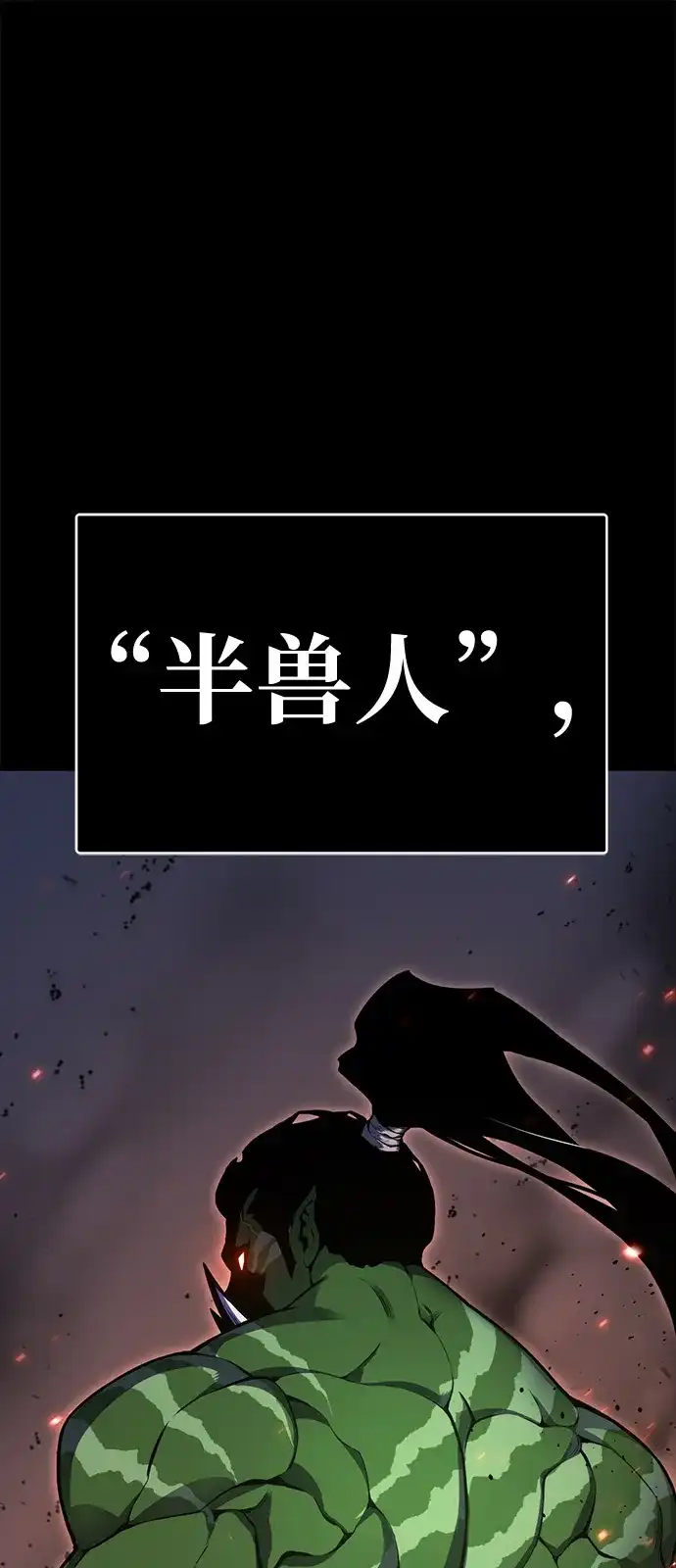 《我靠吞噬神器变强》[第2话] 适应（1） 第2页