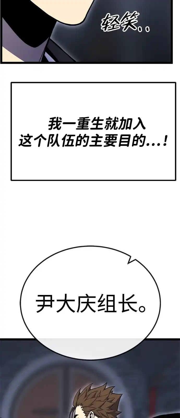 《我靠吞噬神器变强》[第2话] 适应（1） 第182页
