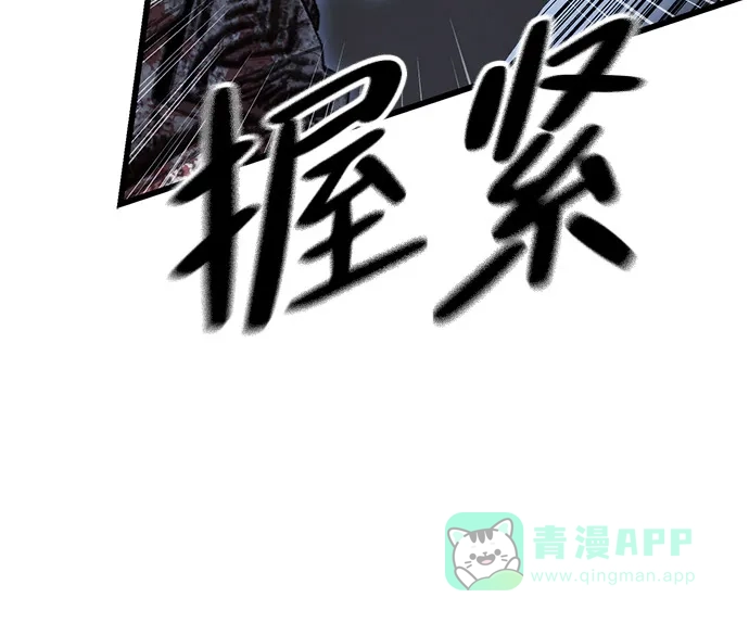 《我靠吞噬神器变强》[第2话] 适应（1） 第101页