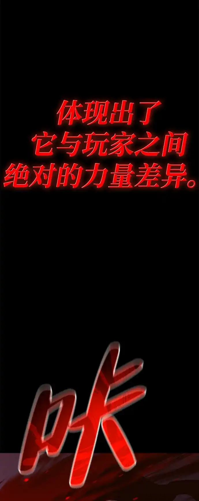 《我靠吞噬神器变强》[第2话] 适应（1） 第15页