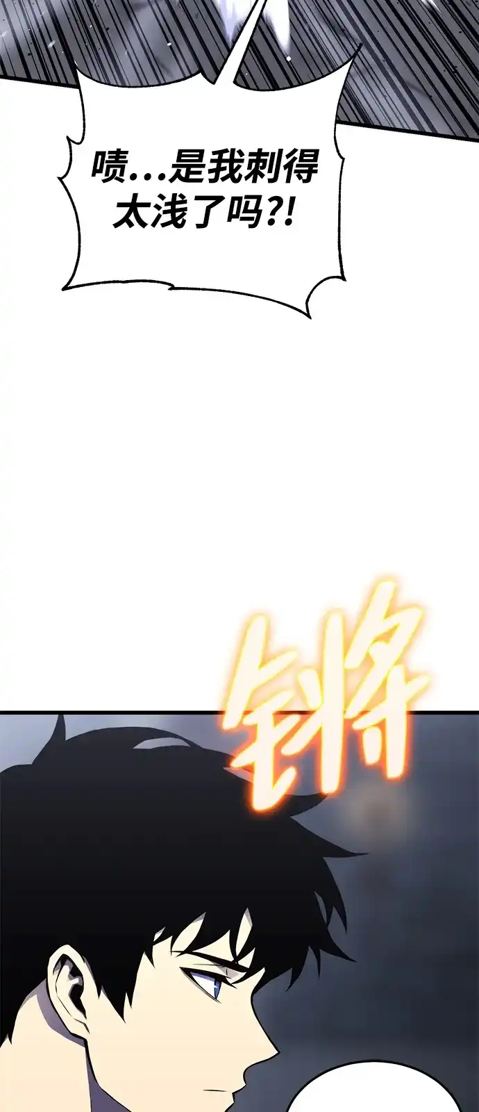《我靠吞噬神器变强》[第2话] 适应（1） 第58页