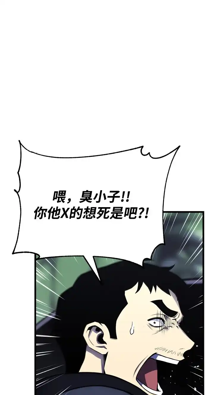 《我靠吞噬神器变强》[第2话] 适应（1） 第34页