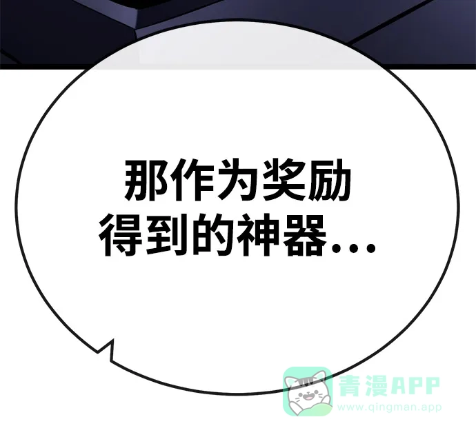 《我靠吞噬神器变强》[第2话] 适应（1） 第186页