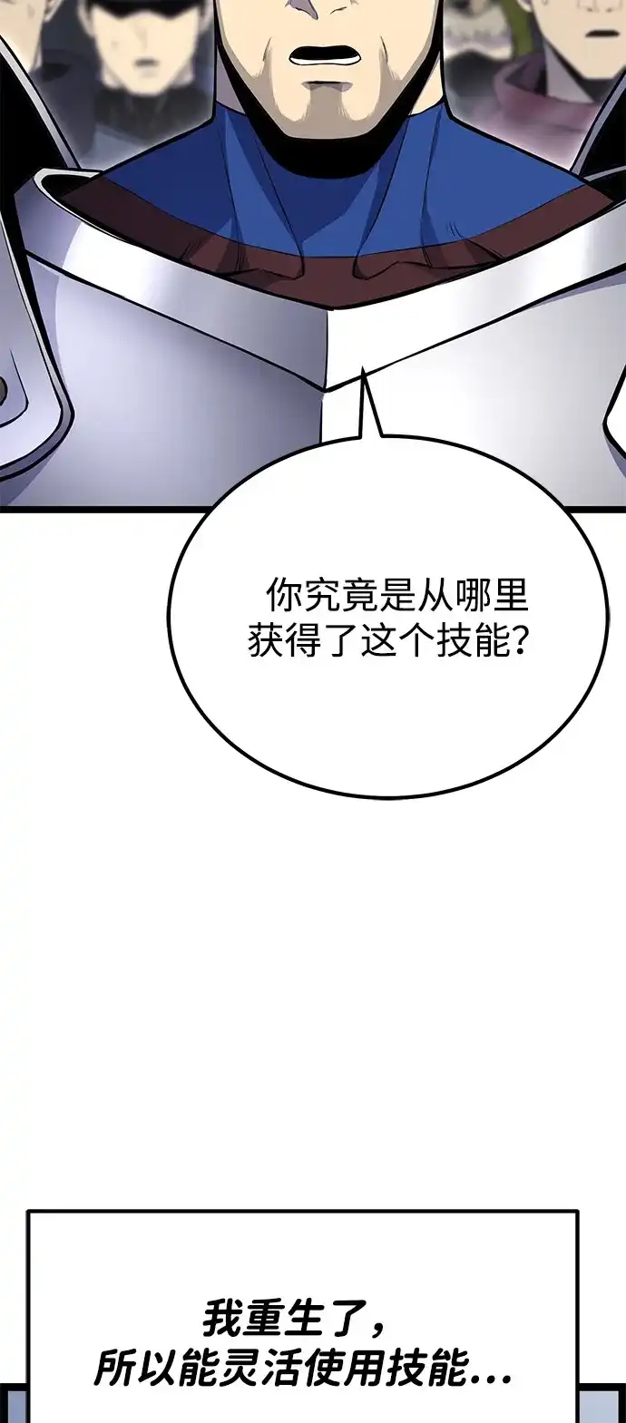 《我靠吞噬神器变强》[第2话] 适应（1） 第160页
