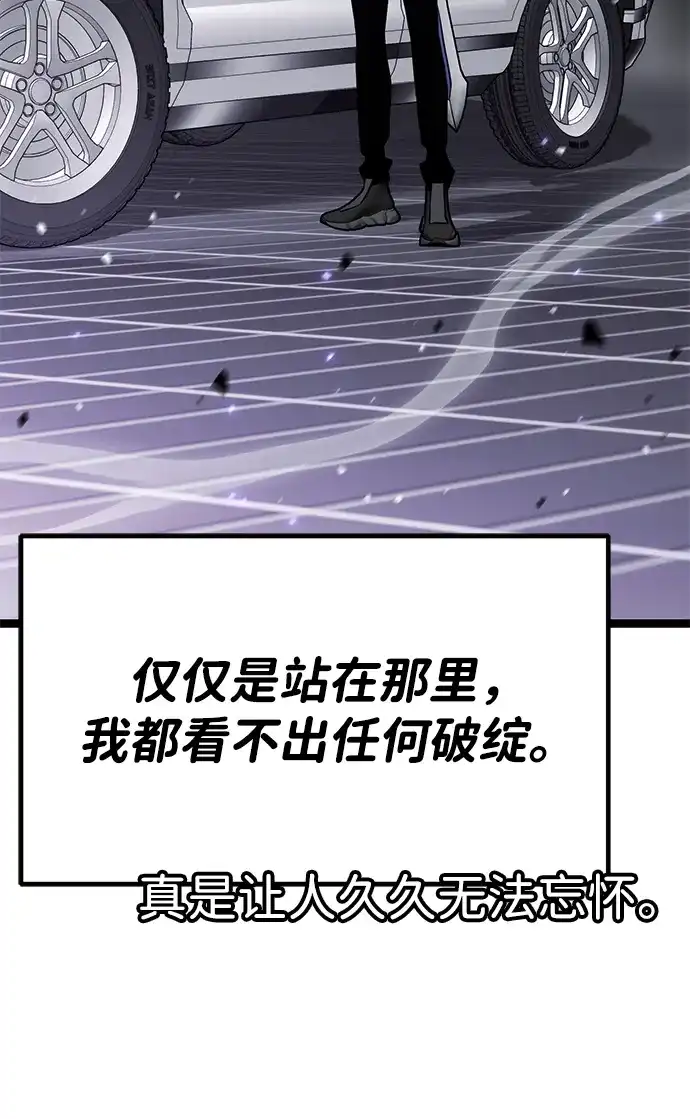 《我靠吞噬神器变强》[第29话] 剑鬼都庚秀（2） 第63页