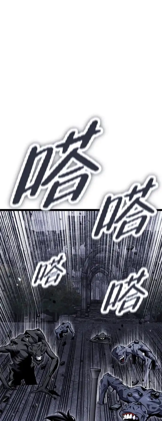 《我靠吞噬神器变强》[第29话] 剑鬼都庚秀（2） 第102页