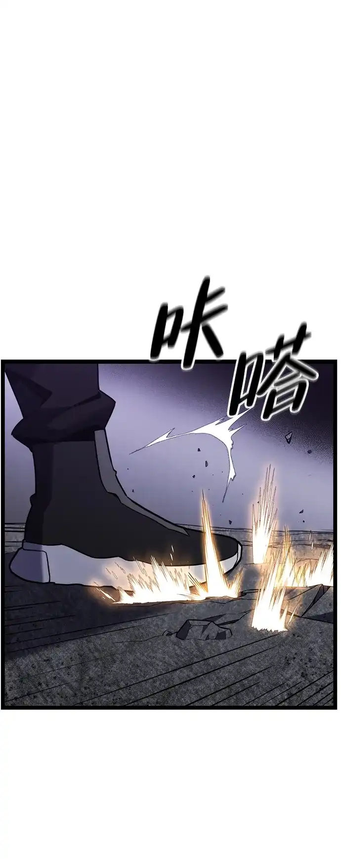《我靠吞噬神器变强》[第29话] 剑鬼都庚秀（2） 第90页