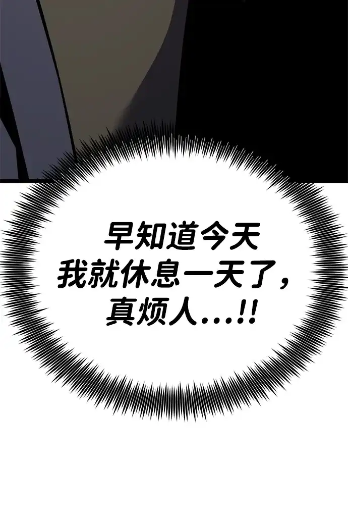 《我靠吞噬神器变强》[第29话] 剑鬼都庚秀（2） 第84页