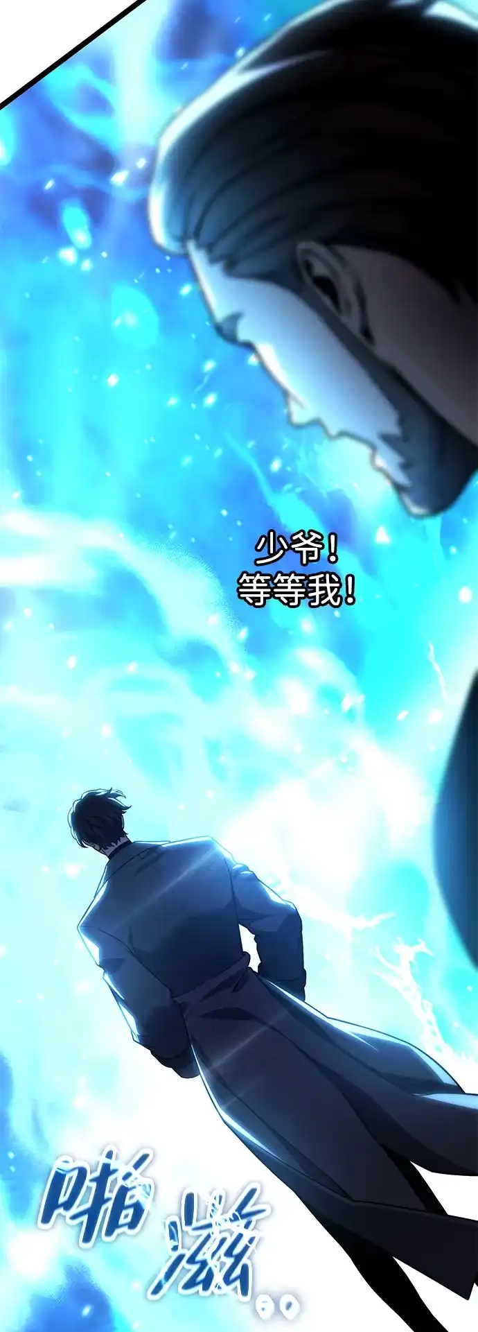 《我靠吞噬神器变强》[第29话] 剑鬼都庚秀（2） 第57页