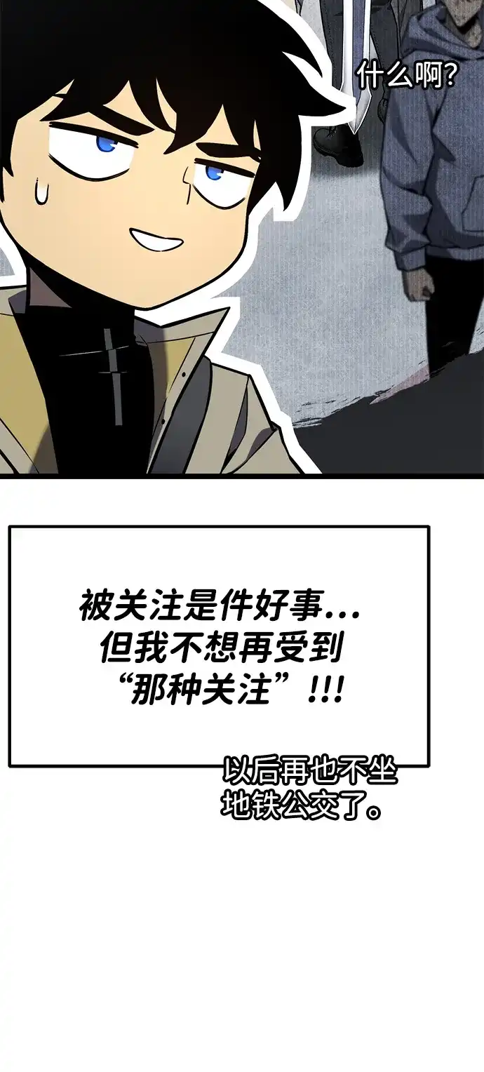 《我靠吞噬神器变强》[第29话] 剑鬼都庚秀（2） 第5页