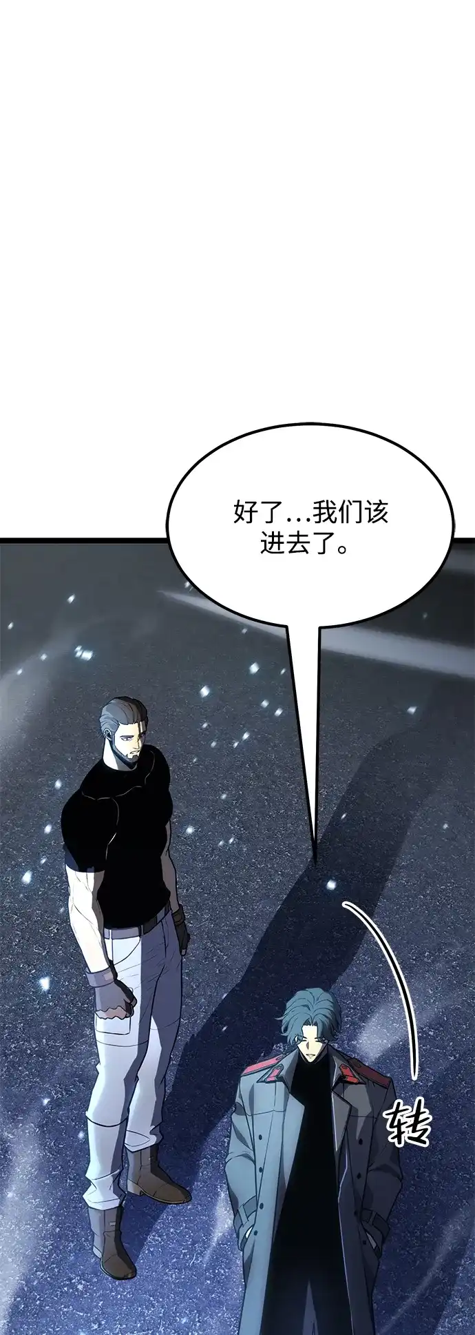《我靠吞噬神器变强》[第29话] 剑鬼都庚秀（2） 第52页