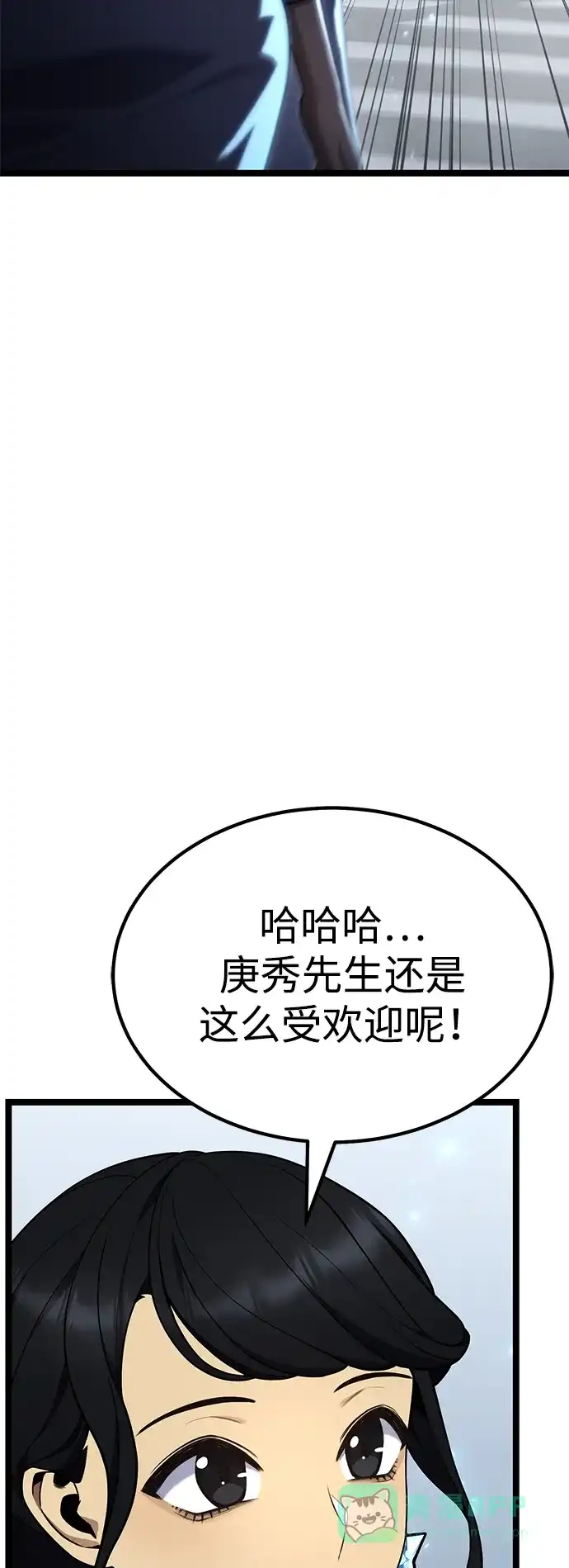 《我靠吞噬神器变强》[第29话] 剑鬼都庚秀（2） 第26页