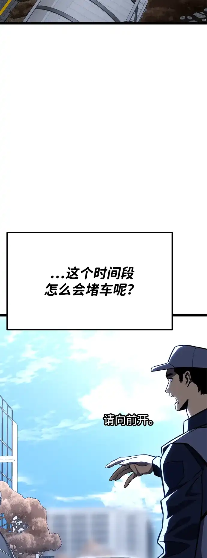 《我靠吞噬神器变强》[第29话] 剑鬼都庚秀（2） 第14页