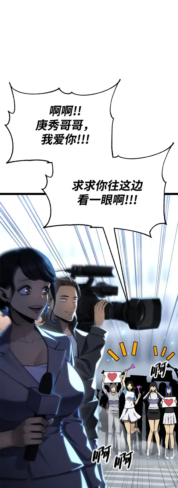 《我靠吞噬神器变强》[第29话] 剑鬼都庚秀（2） 第25页