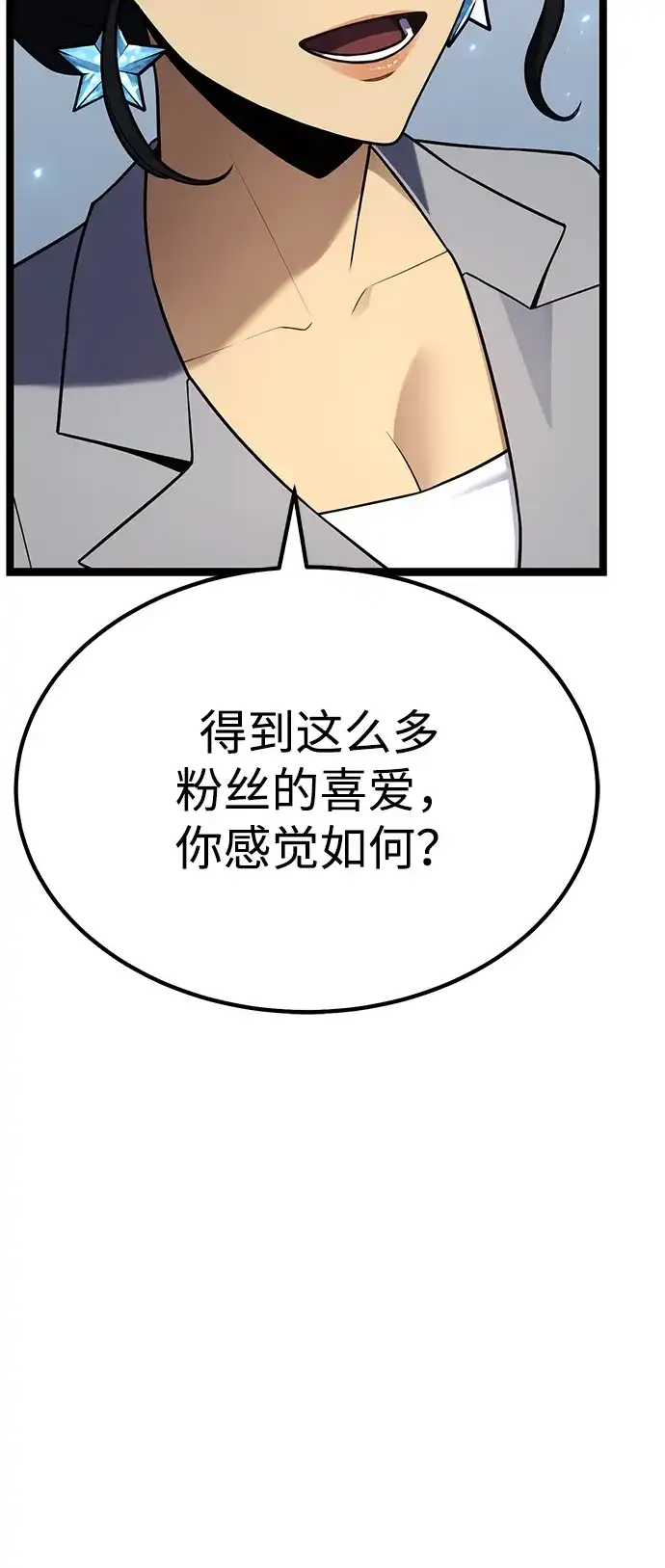 《我靠吞噬神器变强》[第29话] 剑鬼都庚秀（2） 第27页