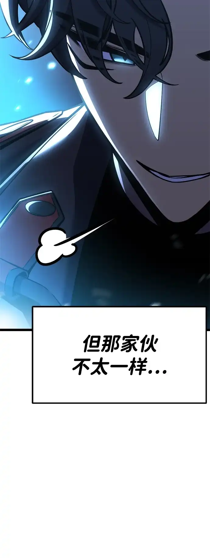 《我靠吞噬神器变强》[第29话] 剑鬼都庚秀（2） 第54页