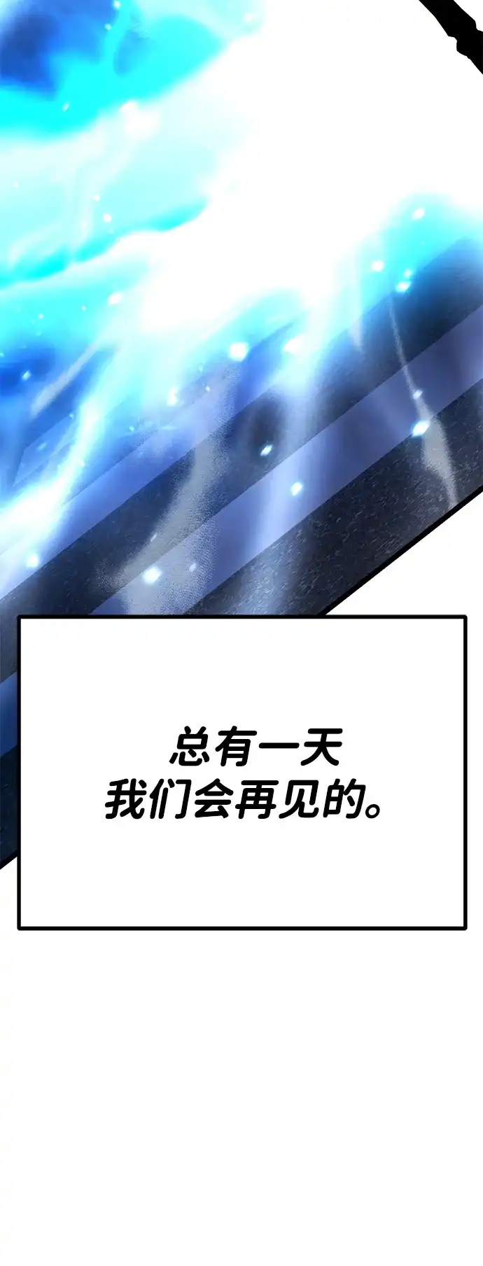 《我靠吞噬神器变强》[第29话] 剑鬼都庚秀（2） 第58页