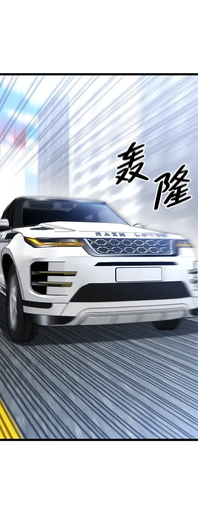 《我靠吞噬神器变强》[第29话] 剑鬼都庚秀（2） 第2页