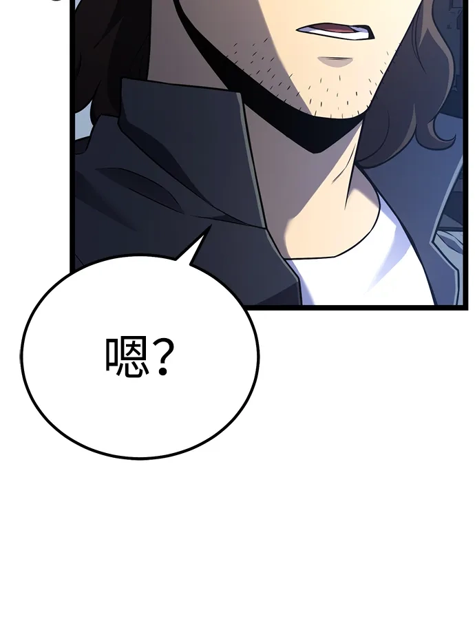 《我靠吞噬神器变强》[第29话] 剑鬼都庚秀（2） 第35页