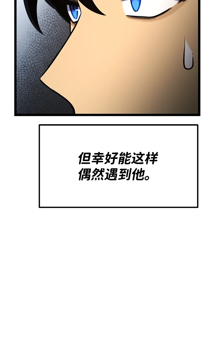 《我靠吞噬神器变强》[第29话] 剑鬼都庚秀（2） 第49页
