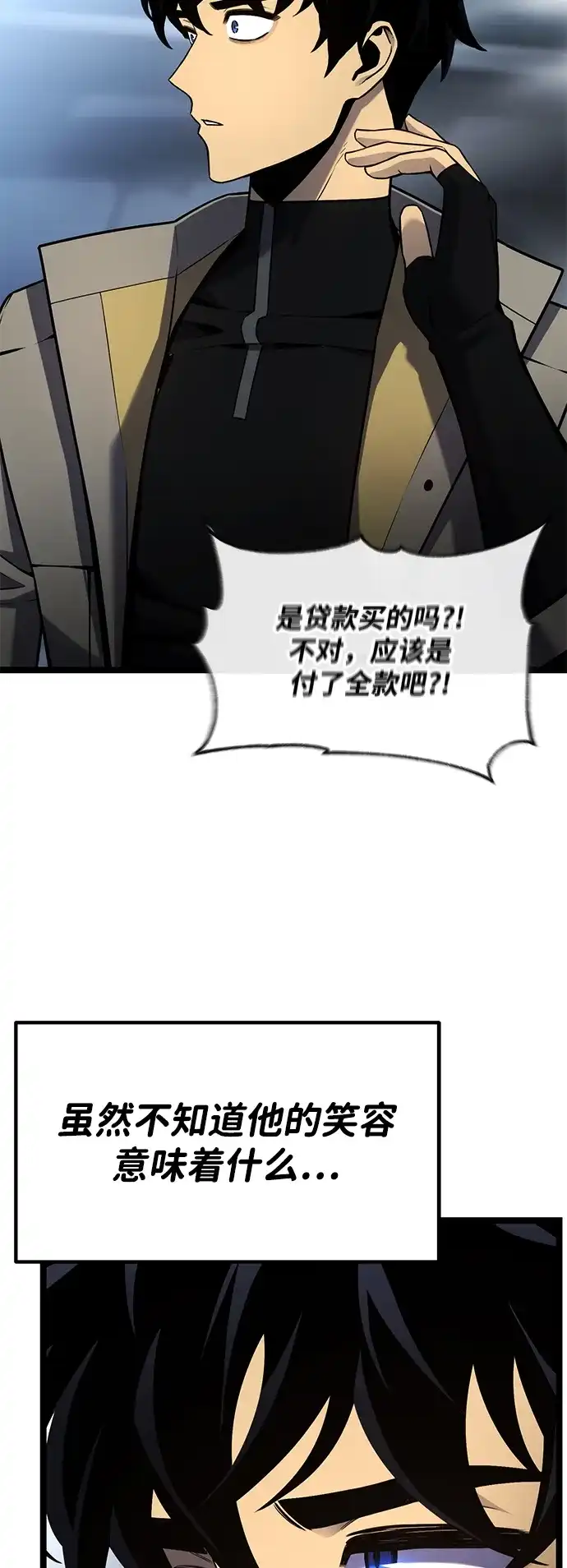 《我靠吞噬神器变强》[第29话] 剑鬼都庚秀（2） 第48页