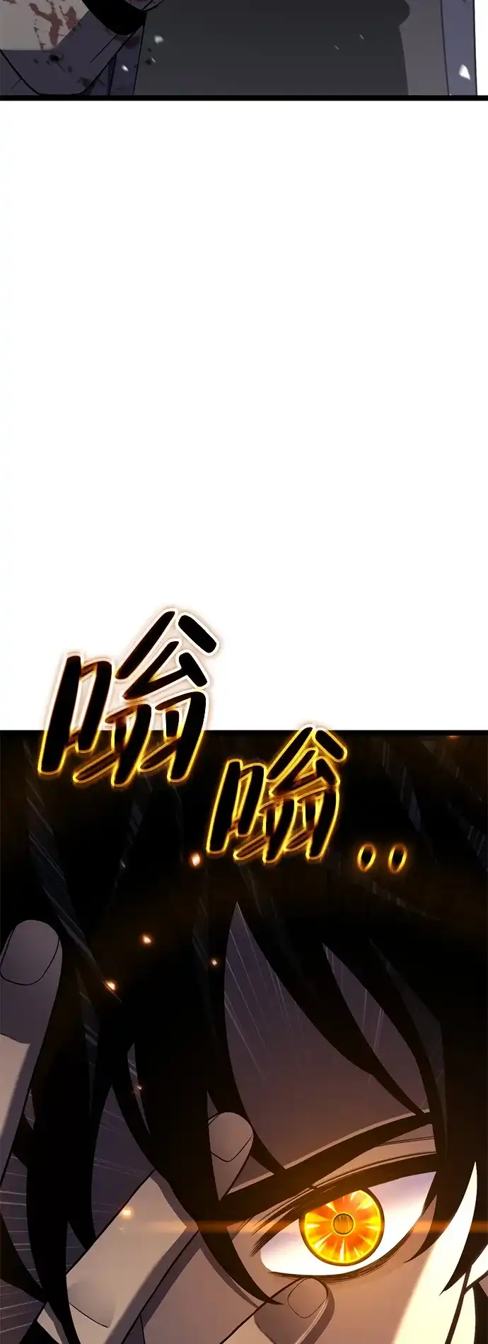 《我靠吞噬神器变强》[第30话] 寂静之地（1） 第112页