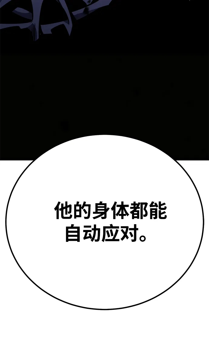 《我靠吞噬神器变强》[第30话] 寂静之地（1） 第85页